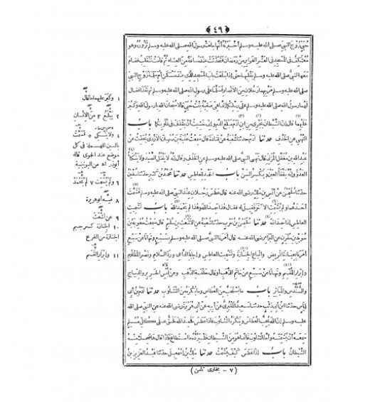 SAHİHUL BUHARİ (Arapça)
